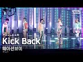 [안방1열 직캠4K] 웨이션브이 'Kick Back' 풀캠 (WayV Full Cam)│@SBS Inkigayo_2021.03.14.