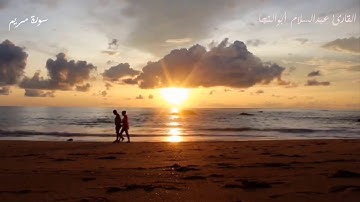 فَخَلَفَ مِن بَعْدِهِمْ خَلْفٌ أَضَاعُوا الصَّلَاةَ القارئ عبدالسلام أبوالنجا