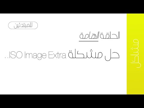 error iso image extraction failure error iso image extraction failure