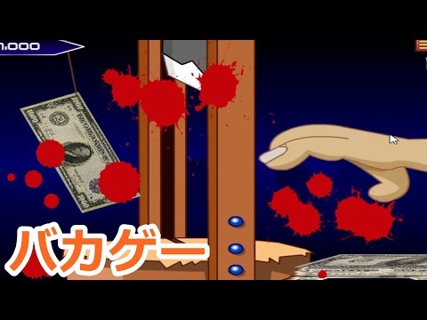 人を馬鹿にしたブロック崩し - 実況プレイ