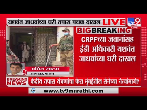 Mumbai महापालिकेत भ्रष्टाचार करणाऱ्या प्रत्येकाच्या अडचणी वाढतील - BJP चे आमदार Amit Satam