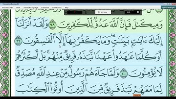التجويد المبسط (تصحيح التلاوة الوجه الخامس عشر) #المعلمة_أسماء