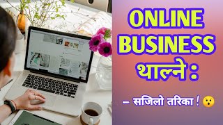 How To Start Online Business In Nepal | new business idea in nepal | online business in nepal essay