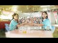 【大愛全紀實】預告 - 20240217 - 十年攜手 幸福菲回