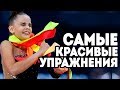 Самые красивые композиции | Лучшие упражнения | ЧЕМПИОНАТ МИРА ПЕЗАРО 2017