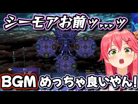 4度出てくるシーモアにうんざりするも、BGMが神すぎてノリノリになってしまうみこち【ホロライブ/切り抜き/さくらみこファイナルファンタジー10】