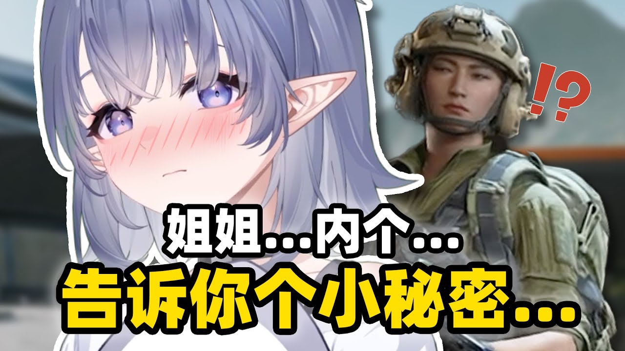 路人小姐姐好温柔呀，可惜我是坏孩子