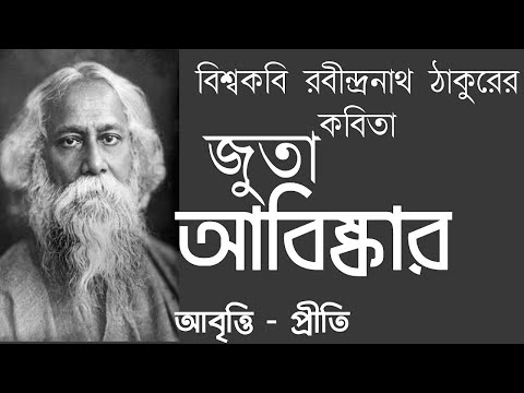 ভিডিও: যিনি এসো জুতো আবিষ্কার করেছিলেন