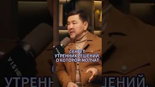 Секрет утренних решений, о котором молчат