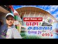       parjatak express  dhaka to coxs bazar  coxs bazar travel guide