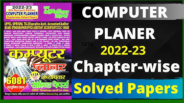 Computer Planner Chapterwise Solved Papers 2023 II UPPCL, UPRVUNL TG-2,  RO, ARO and more.