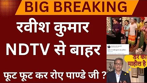 Massive update about Mr Panday NDTV