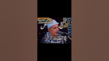 تلاوه خاشعه من #الشيخ_حسين_عقل ❤️🫀#ولله_الحمد #انا_اعطيناك_الكوثر #قرآن #تلاوة #ياسر_الدوسري #viral