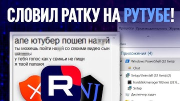 Как быстро я словлю вирус при поиске бесплатных читов на РУТУБЕ?