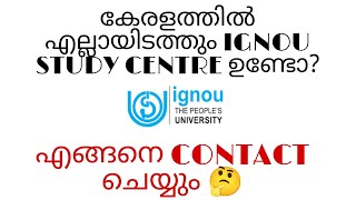 IGNOU STUDY CENTRE LIST | HOW TO CONTACT RC AND SC | IGNOU ALERTS | IGNOU MALAYALAM