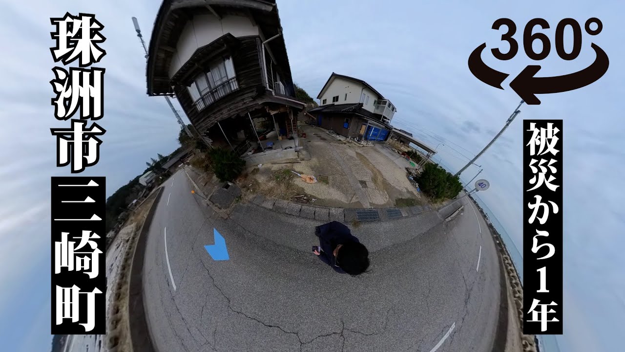 能登半島地震　オブジェ 能登半島地震 オブジェ 能登半島地震 オブジェ 能登半島地震の復興応援