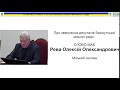 Позачергова 21 сесія Бахмутської міської ради