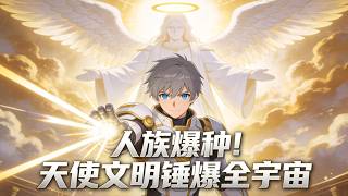 star Wars Of All Races I Awakened The Angel Civilization anime noveladaptation