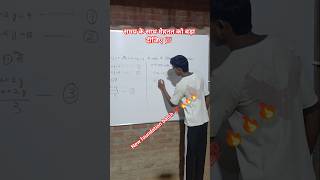 #viralvideo #video #crashcourse #maths #upsc #upboard