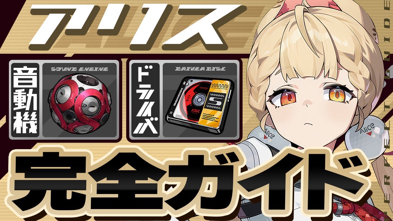 Alice※プロフィール必読お願いします maxresdefault.jpg