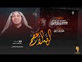 الوفه الاعظم     كرار ابو غنيم    موكب شعراء ورواديد النجف ليله   محرم      ه  