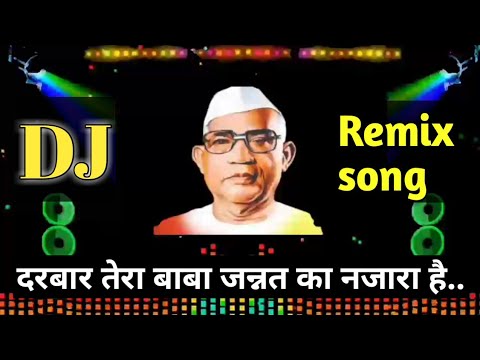          dj new song  parmatma ek dj song  baba jumdevji