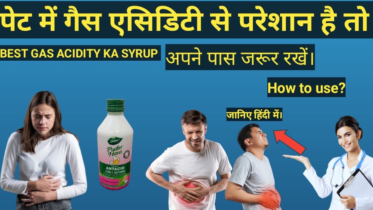 पेट में गैस एसिडिटी से परेशान है तो अपने पास जरूर रखें। pudin hara