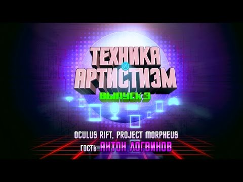 Видео: Чем Project Morpheus отличается от Oculus Rift?