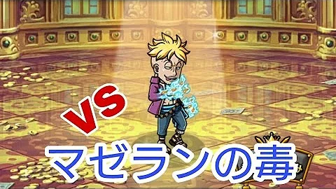 トレクル コロシアム マルコ