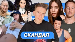 картинка: НОВИЙ ХОЛОСТЯК! JERRY HEIL НЕ ПОВЕРНУЛАСЬ! ПРОВАЛ ПИВОВАРОВА! DOROFEEVA НОВИЙ СТИЛЬ! СКАНДАЛ!