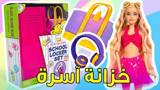 هيا لنصنع خزانةً ساحرة لصديقتنا الدمية || حرفة مبهجة! 🌈🤩