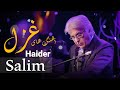 Ghazal Haider Salim آهنگ غزل حیدر سلیم 