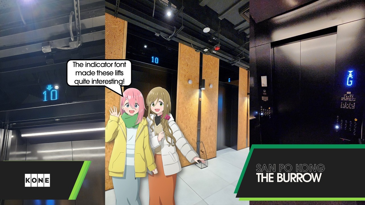 [特大字體] 新蒲崗The Burrow KONE升降機