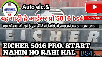 EICHER BS4 starting problem 50 16 Pro.. 2022||##tata Cummins #micbocsh