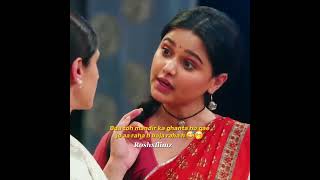 bua maa toh ghanta ho gae😅🤭#rimjhim #himanshu #yashika #hindiserial #couple #funny #viral #trending