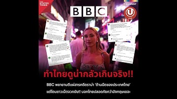 BBC
