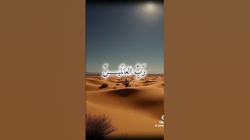 [[ قرآن كريم ]] # صلوا على النبي
