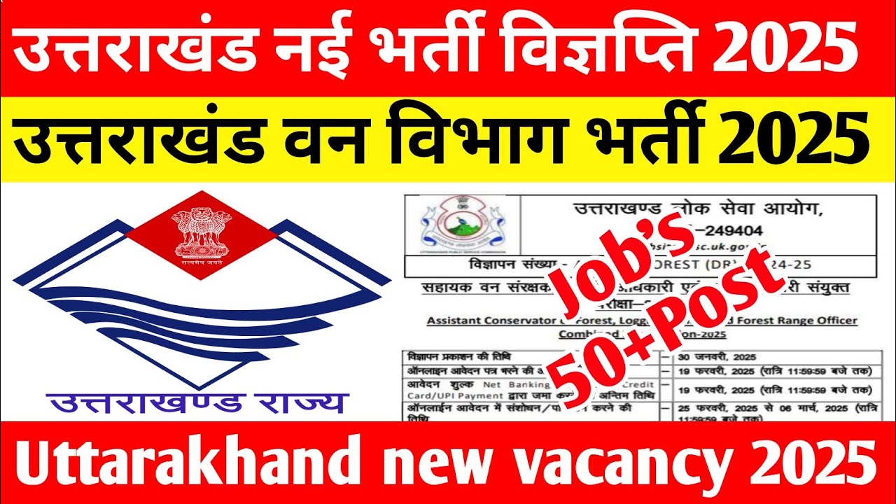 Uttarakhand new vacancy 2025 !! Uttarakhand new government vacancy 2025 ...