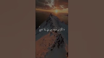 من آيات القرآن الكريم سورة (السجدة) 🌹🌹