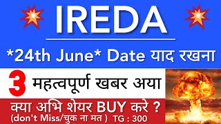 IREDA SHARE LATEST NEWS 😇 IREDA SHARE NEWS TODAY • IREDA PRICE ANALYSIS • STOCK MARKET INDIA