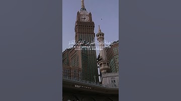 قران كريم الشيخ ياسر الدوسري