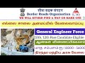 New BRO Recruitment 2024 Tamil | 10th, 12th No Fees tamil