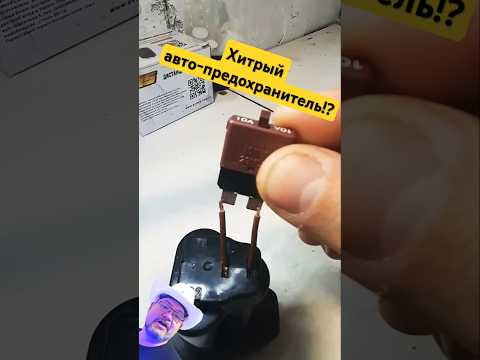 92% автомобилистов не знают об этом! #авто #auto #энерголикбез