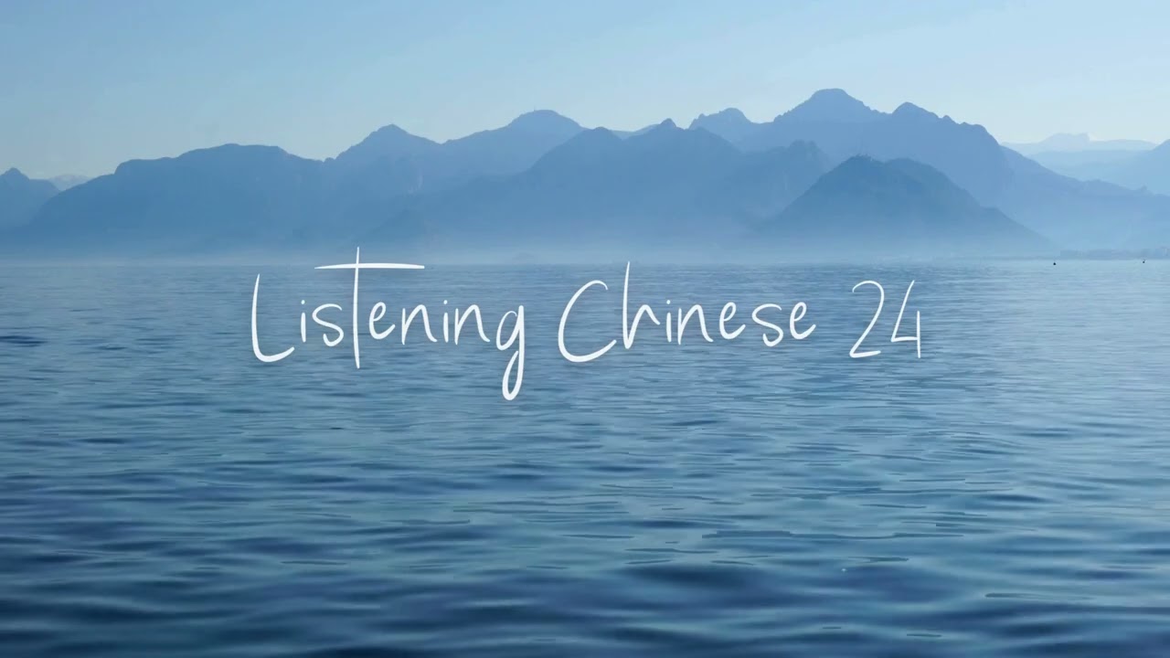 LISTENING CHINESE | Luyện nghe tiếng trung mỗi ngày | 24 (with subtitles)