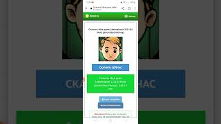 как бесплатно скачать моё дитя. screenshot 5