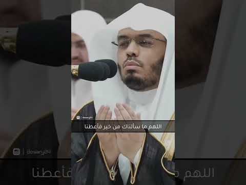 دعاء رمضاني خاشع للشيخ ياسر الدوسري إلهنا رفعنا إليك أكف الضراعة فاجعلنا من أهل الحوض Dosary24 دعاء رمضاني خاشع للشيخ ياسر الدوسري إلهنا رفعنا إليك أكف الضراعة فاجعلنا من أهل الحوض Dosary24