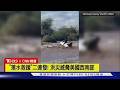 【CNN精選】落水救援二連發! 颶風波洛再登墨西哥 洪災威脅美國西南部｜TVBS新聞