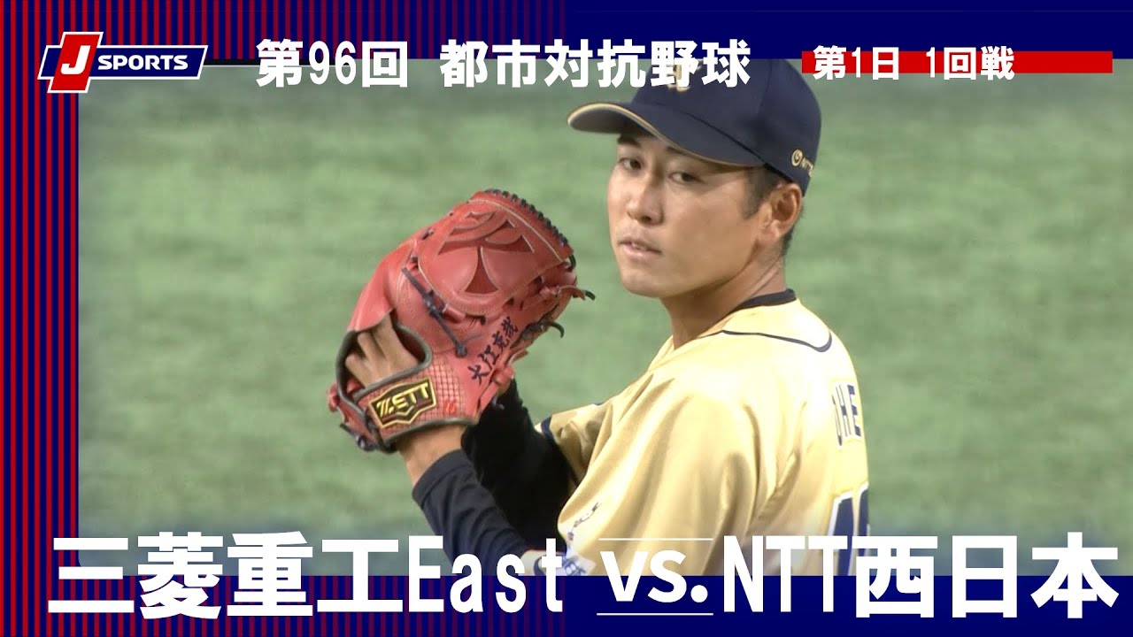 ハイライト動画あり】NTT西日本、元阪神・北條史也の決勝2ランで、前回