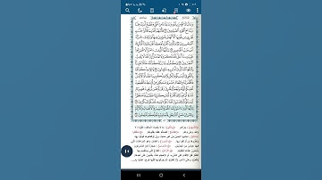 سورة المائدة آية(٩٠)