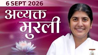 6 Sept Avyakt Murli | BK Shivani | English Subtitles | व्यर्थ समय & संकल्प के विजयी | Awakening TV